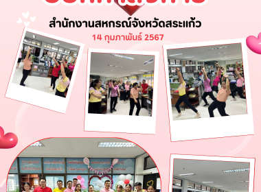 กิจกรรมออกกำลังกาย ... พารามิเตอร์รูปภาพ 6